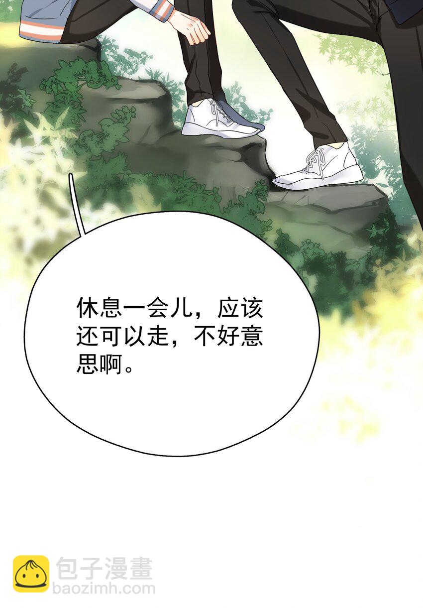 021 你想要我怎么报答你(1/2)-第26话