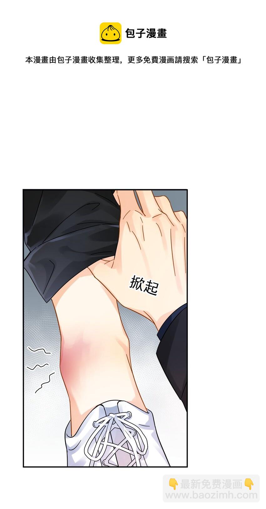 021 你想要我怎么报答你(1/2)-第26话