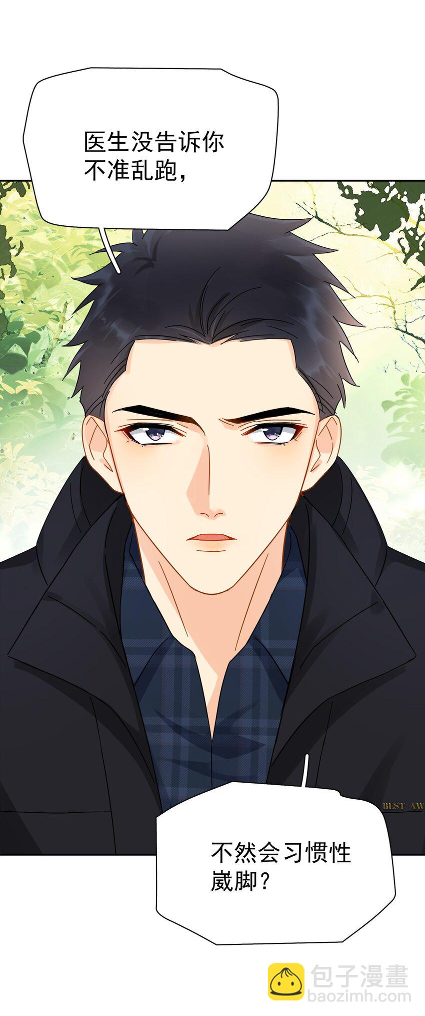 021 你想要我怎么报答你(1/2)-第26话