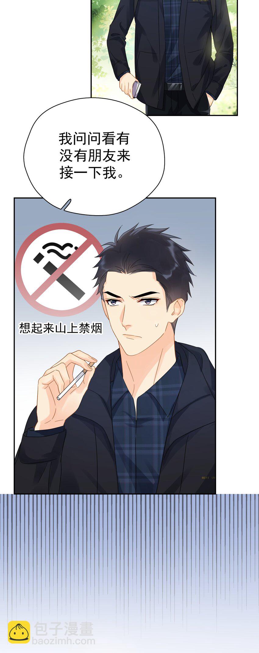 021 你想要我怎么报答你(1/2)-第26话