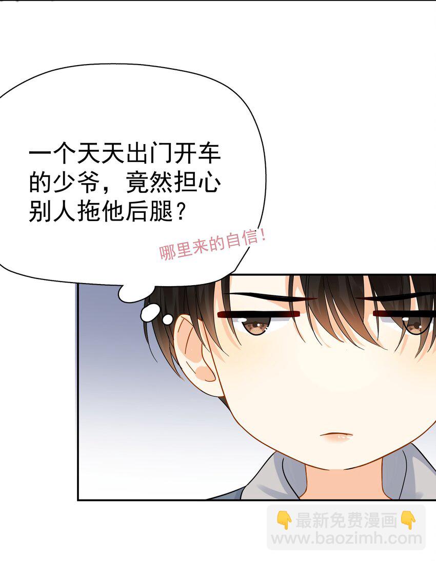 021 你想要我怎么报答你(1/2)-第26话