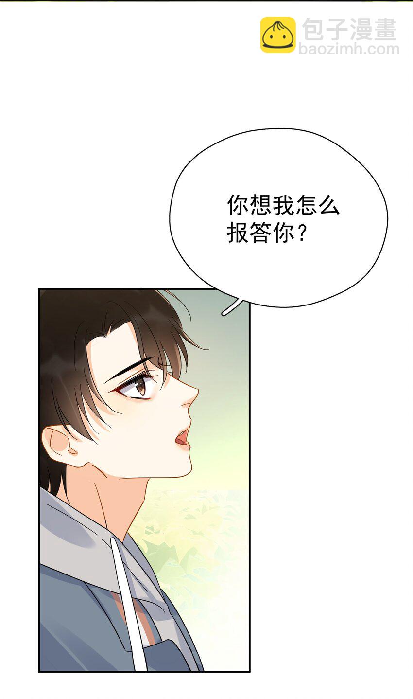 021 你想要我怎么报答你(1/2)-第26话