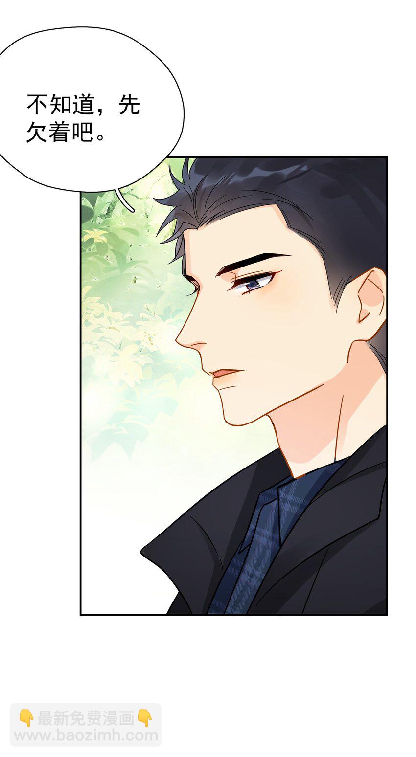 021 你想要我怎么报答你(1/2)-第26话