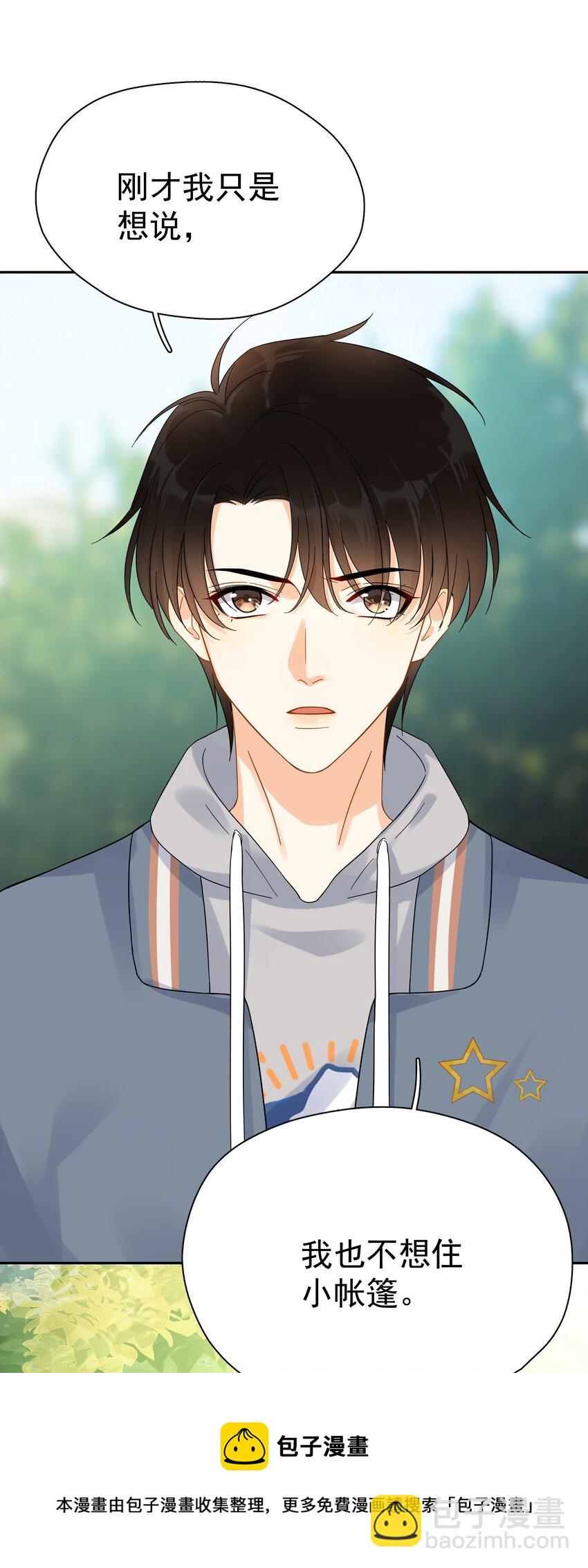 021 你想要我怎么报答你(1/2)-第26话