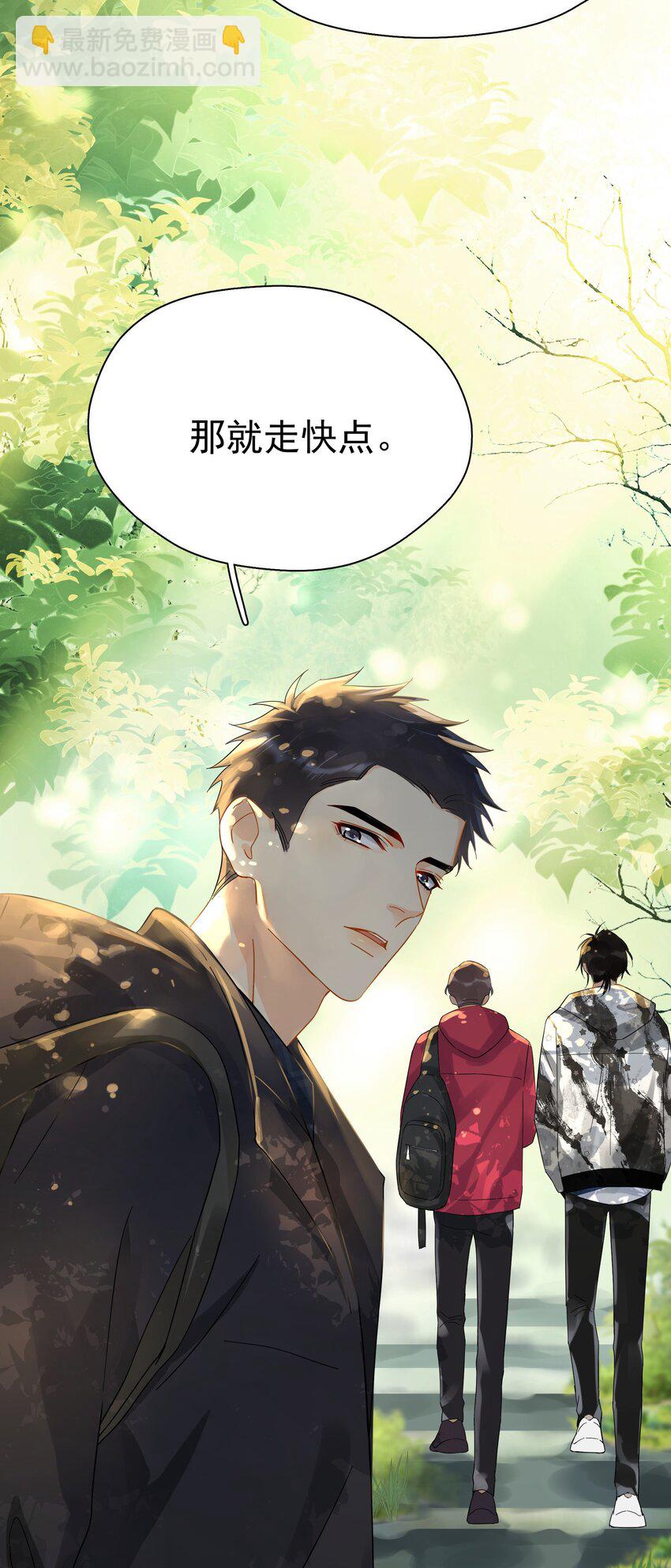 021 你想要我怎么报答你(1/2)-第26话