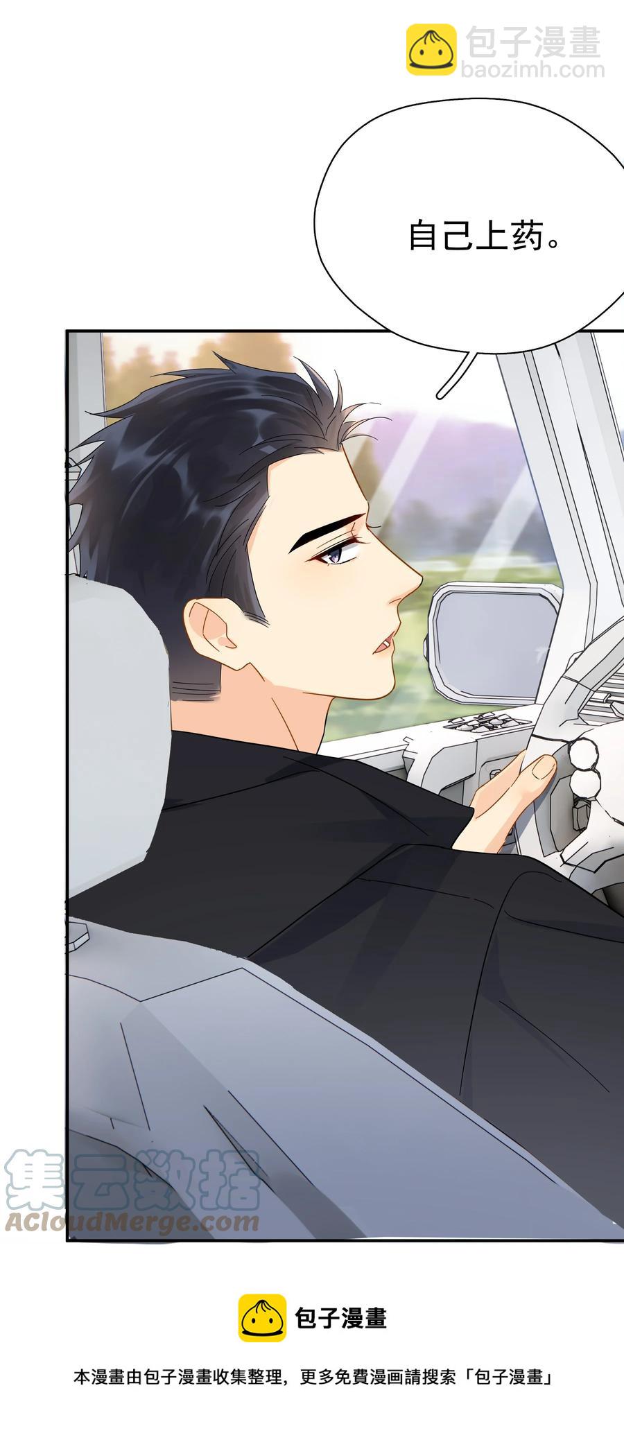 022 如果作为男朋友(1/2)-第24话