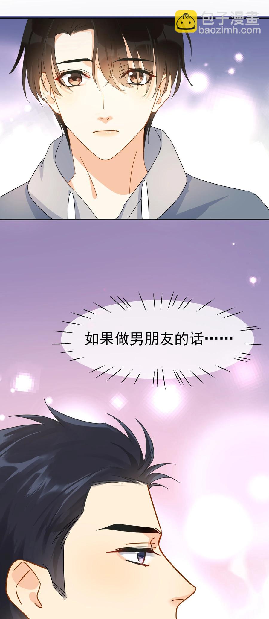 022 如果作为男朋友(1/2)-第24话