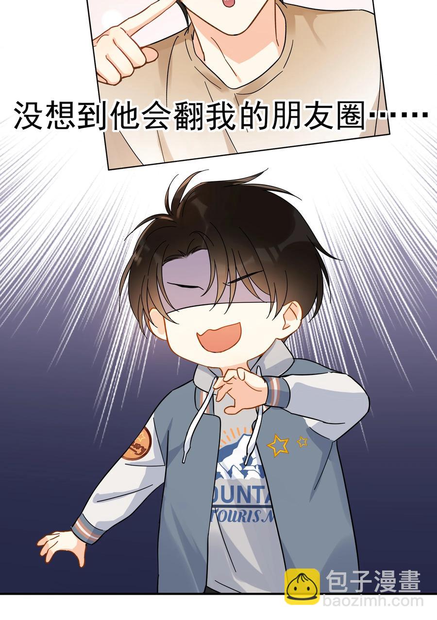 022 如果作为男朋友(1/2)-第24话