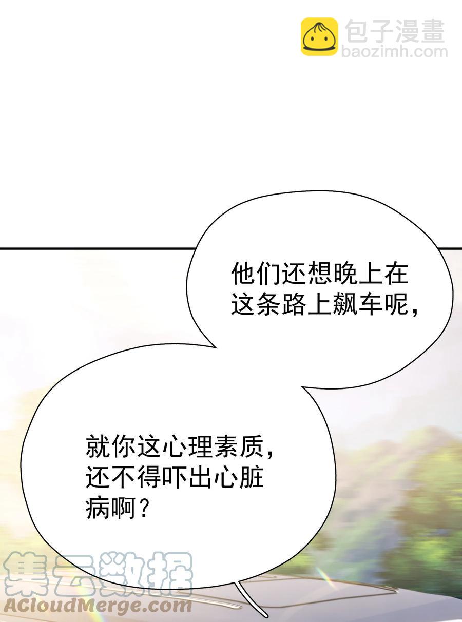 追尾 - 022 如果作爲男朋友(1/2) - 2