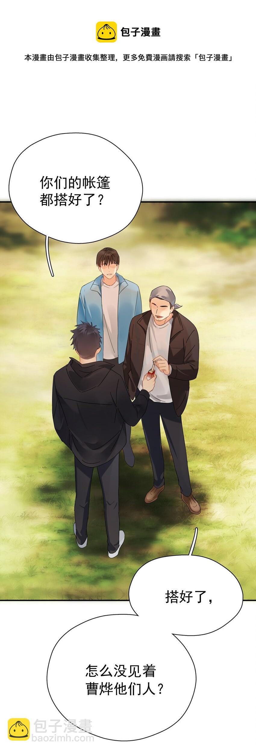 024 我不是有你了吗-第28话