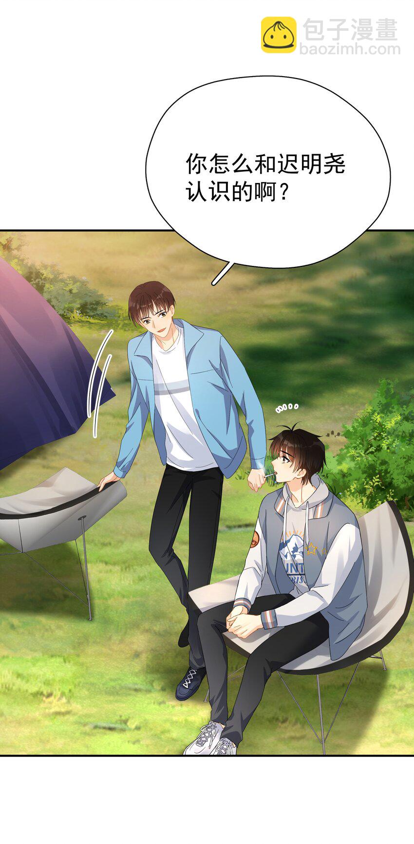 024 我不是有你了吗-第28话