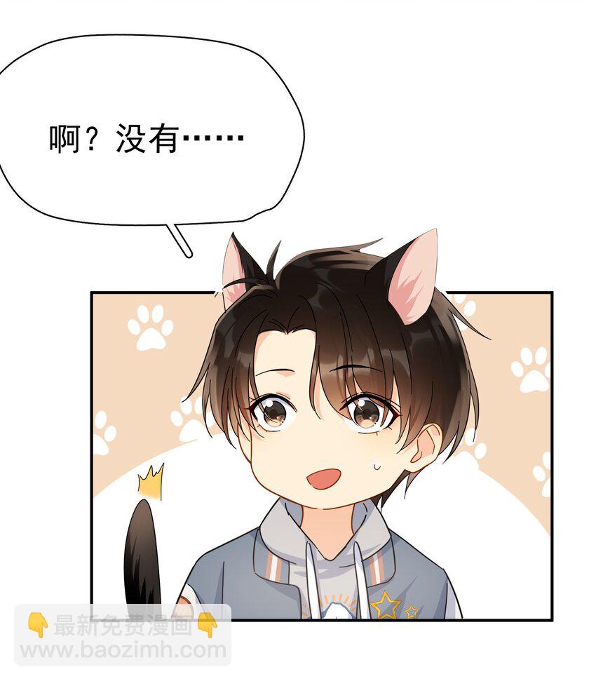 024 我不是有你了吗-第28话