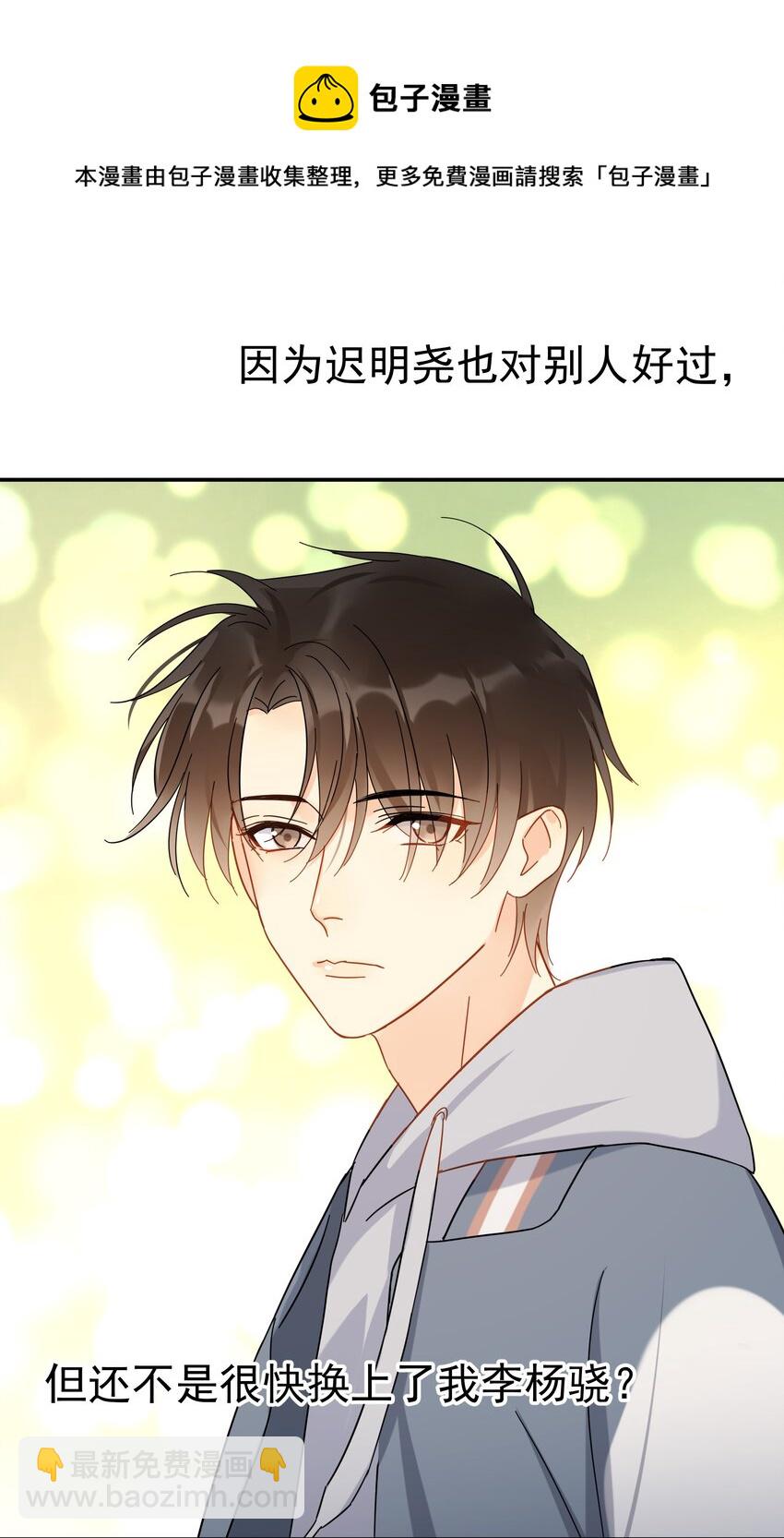 024 我不是有你了吗-第28话