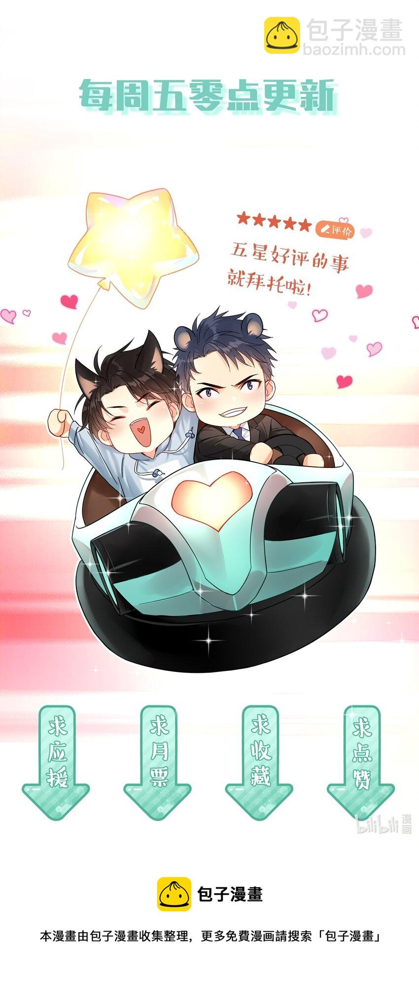 024 我不是有你了吗-第28话