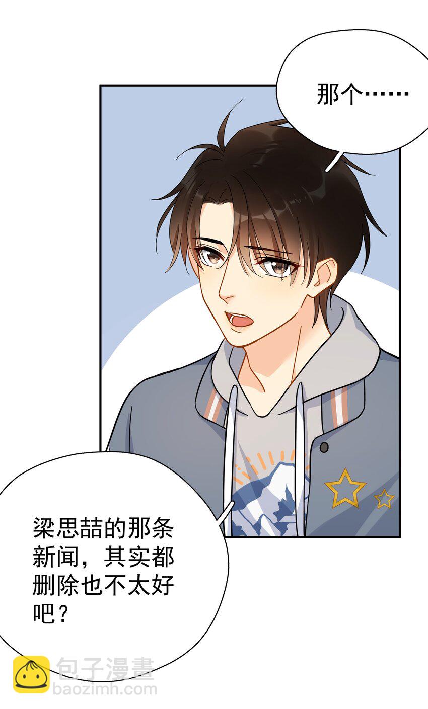 024 我不是有你了吗-第28话