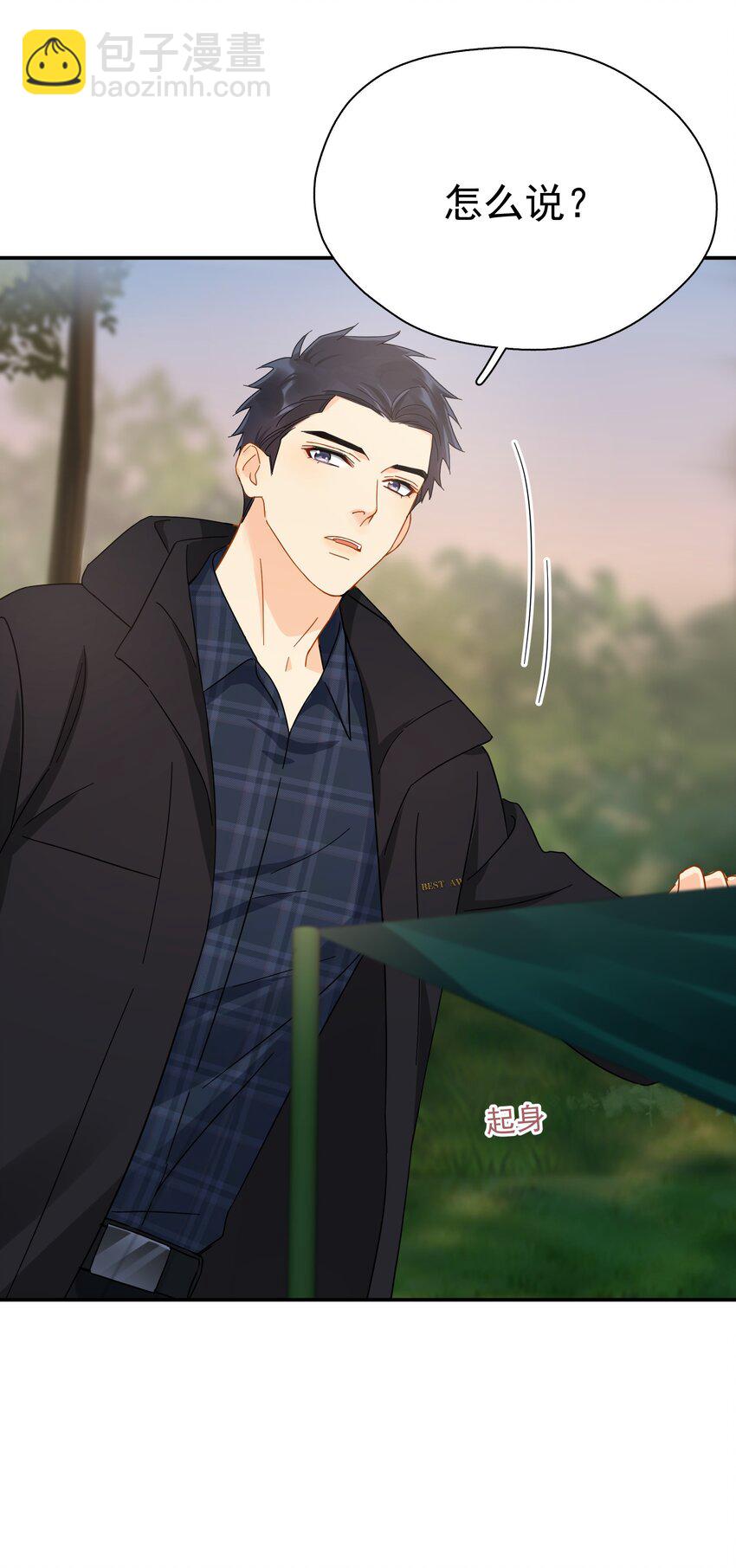 024 我不是有你了吗-第28话