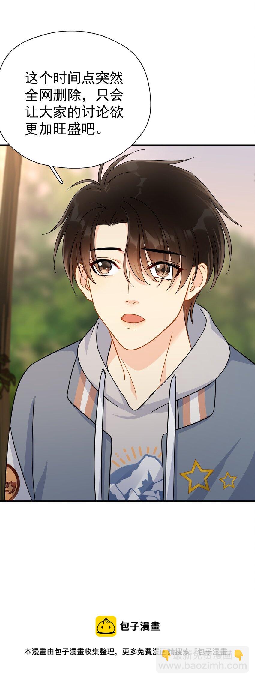 024 我不是有你了吗-第28话