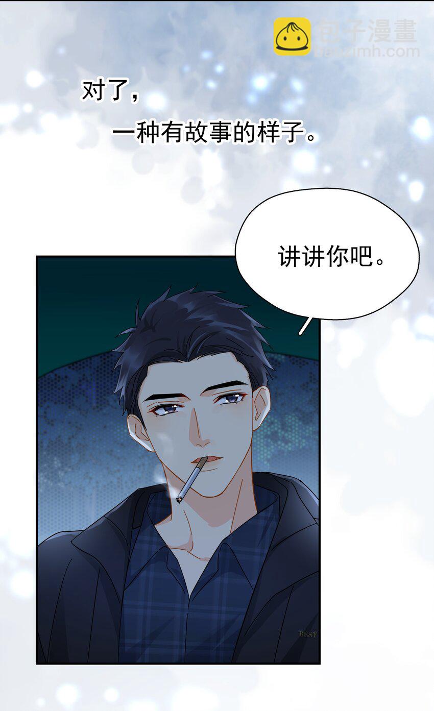 025 我曾经暗恋一个人八年-第30话