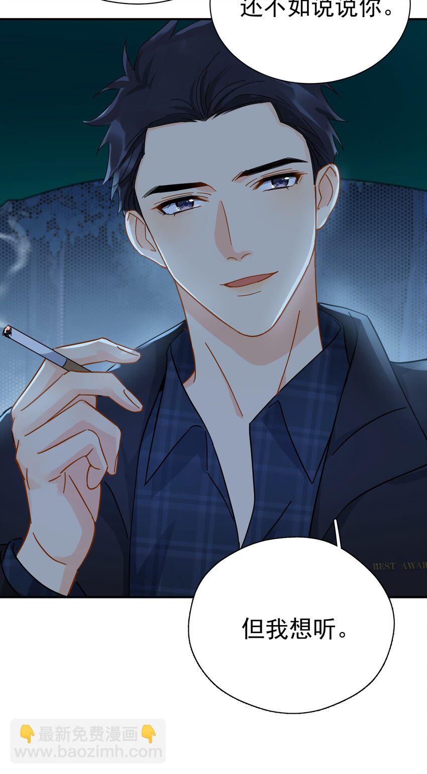 025 我曾经暗恋一个人八年-第30话