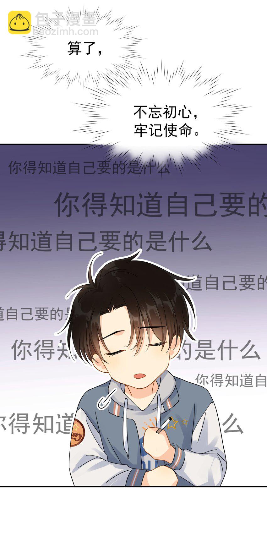 025 我曾经暗恋一个人八年-第30话