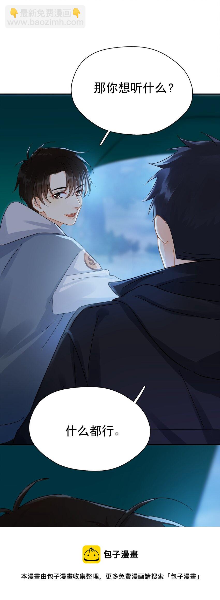 025 我曾经暗恋一个人八年-第30话