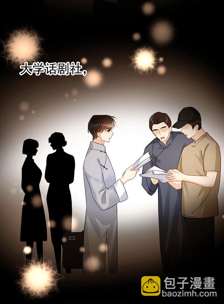 025 我曾经暗恋一个人八年-第30话