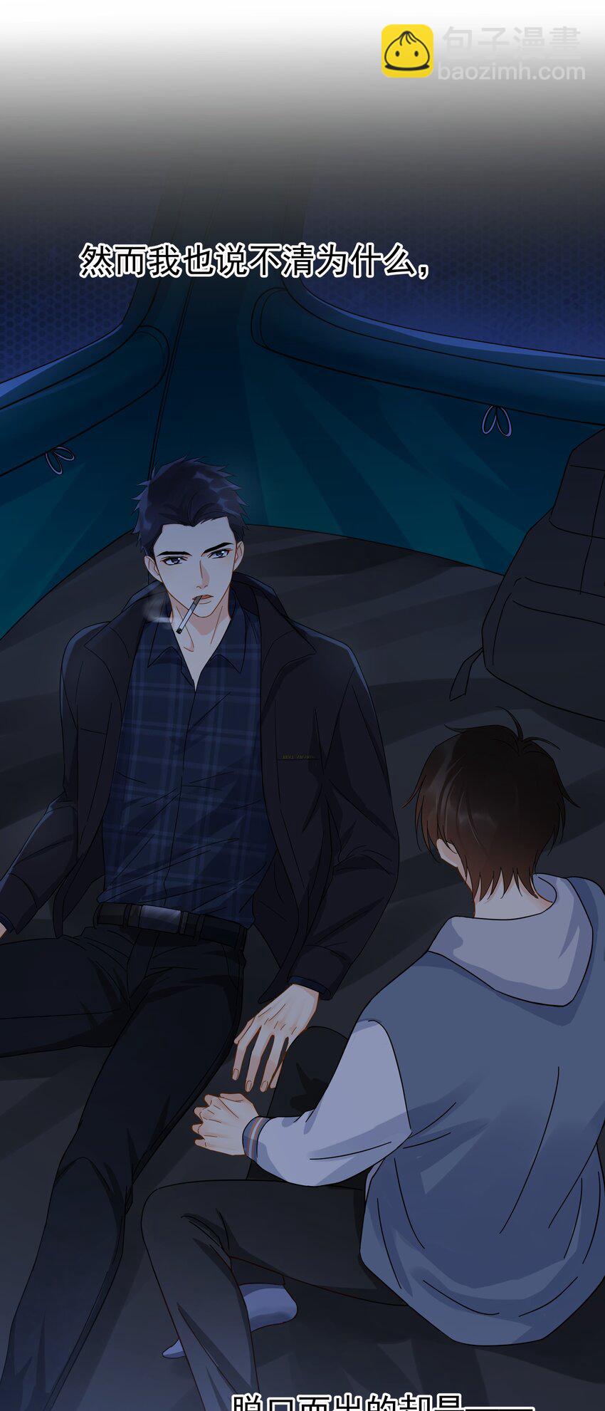 025 我曾经暗恋一个人八年-第30话