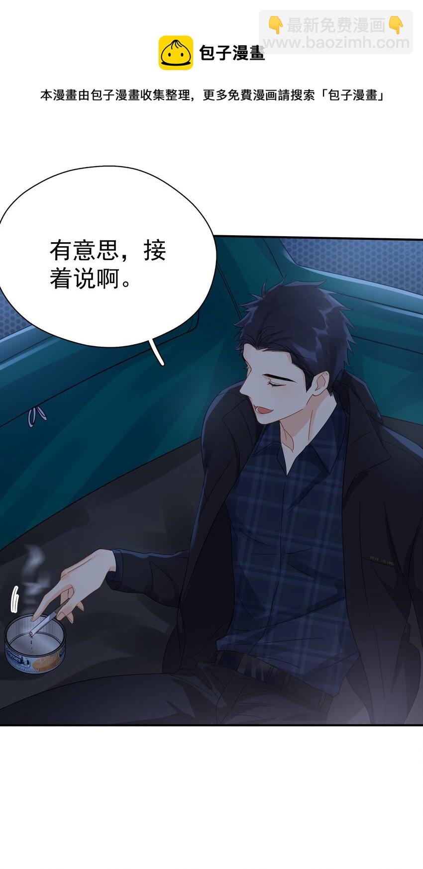 025 我曾经暗恋一个人八年-第30话