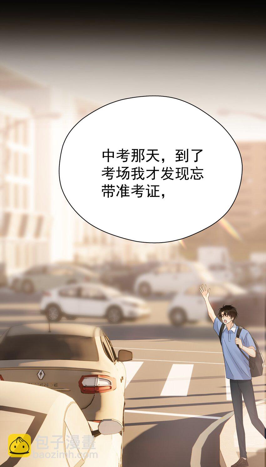 025 我曾经暗恋一个人八年-第30话