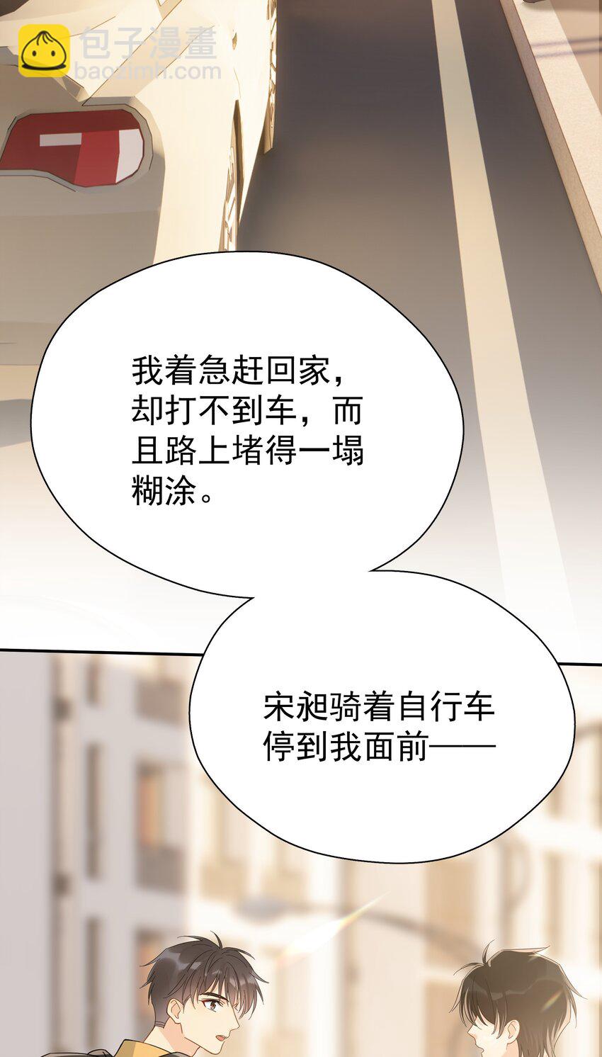 025 我曾经暗恋一个人八年-第30话