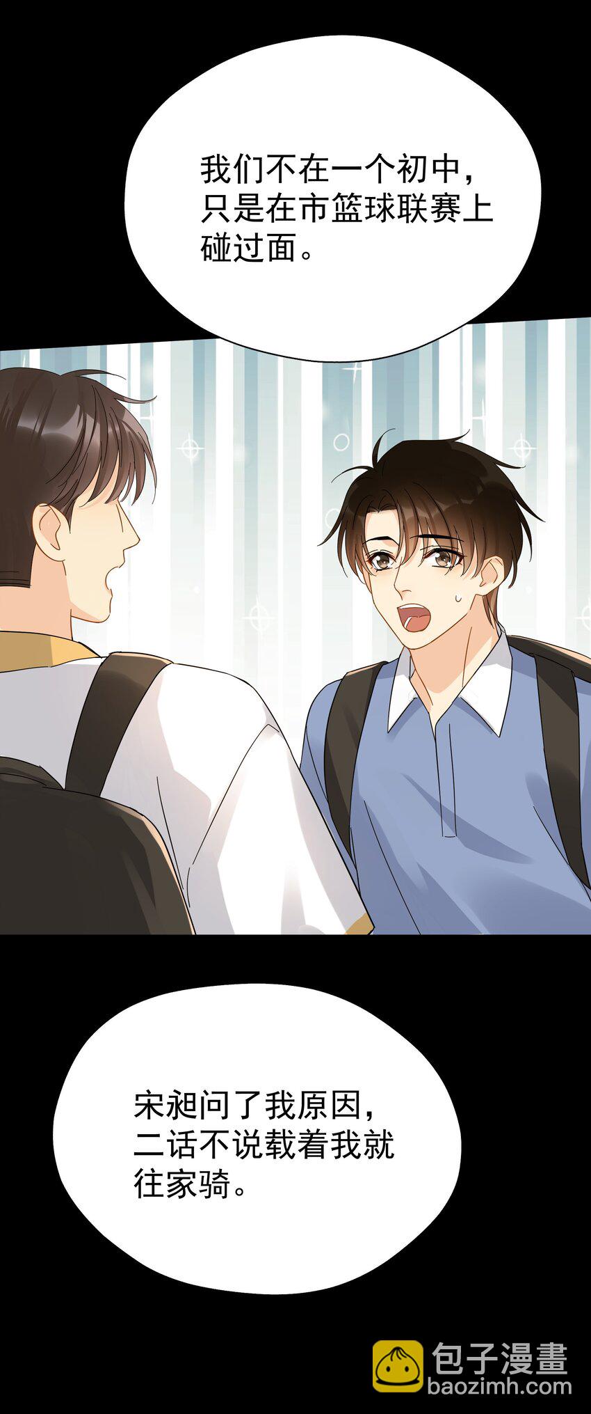 025 我曾经暗恋一个人八年-第30话