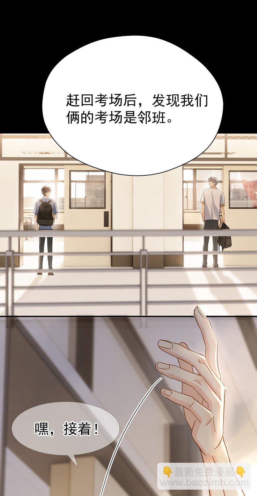 025 我曾经暗恋一个人八年-第30话