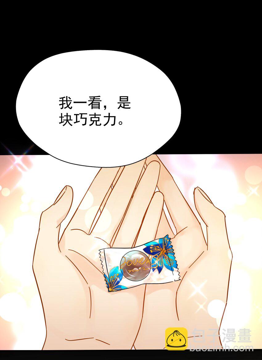 025 我曾经暗恋一个人八年-第30话