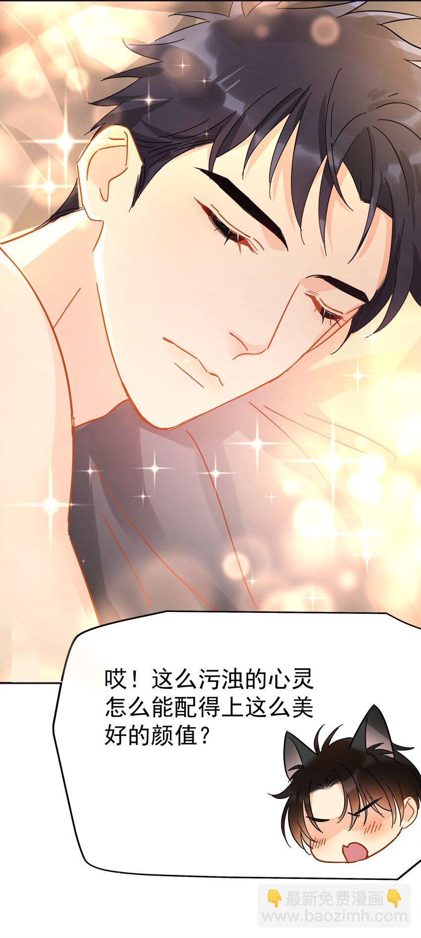 027 我的体温比你高-第32话