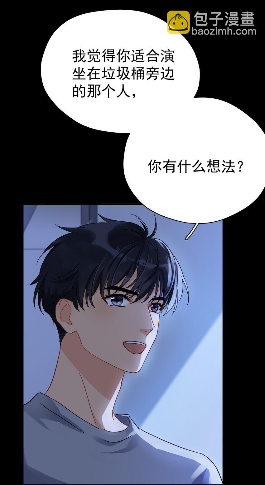 029 是我从来没有尝试过的哭法-第34话