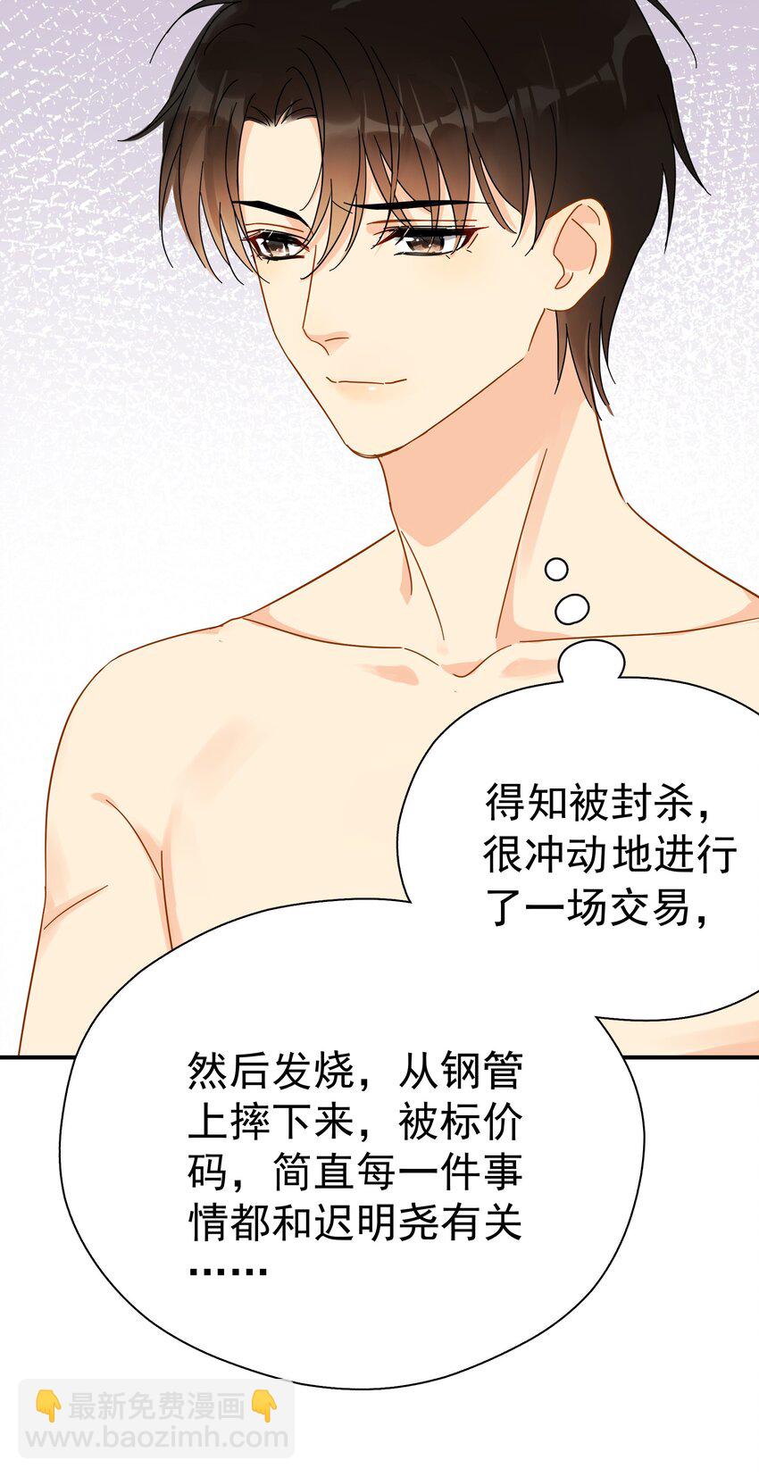 031 不要在这里(1/2)-第36话