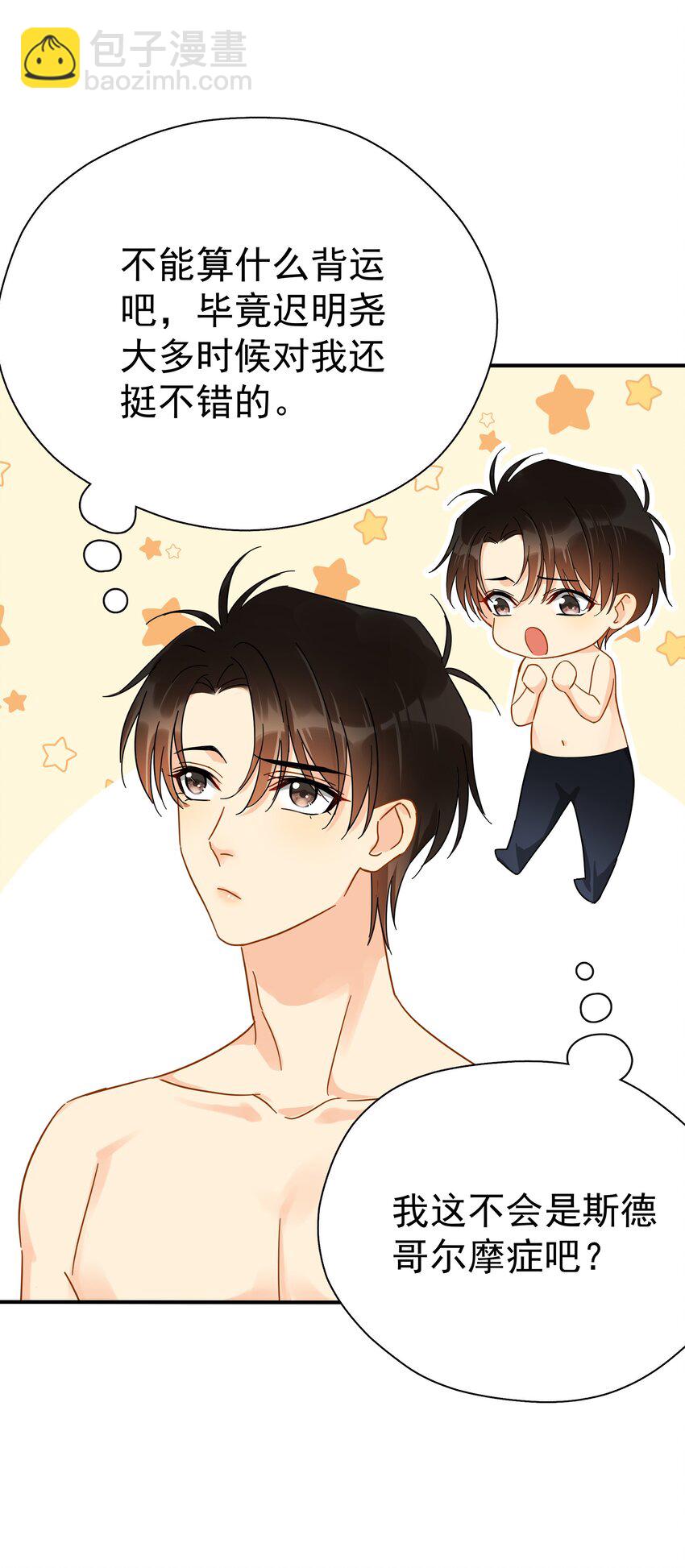 031 不要在这里(1/2)-第36话