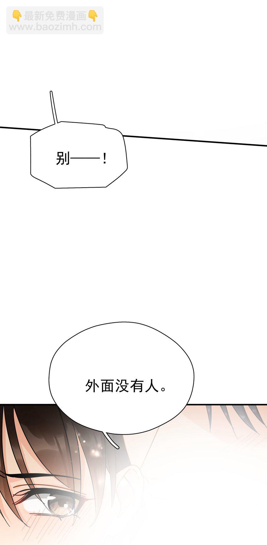 031 不要在这里(1/2)-第36话