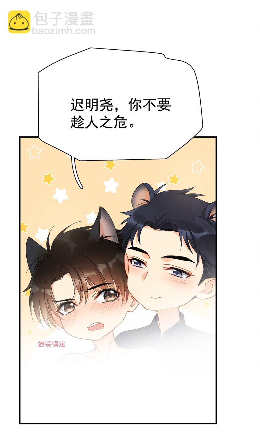 031 不要在这里(1/2)-第36话