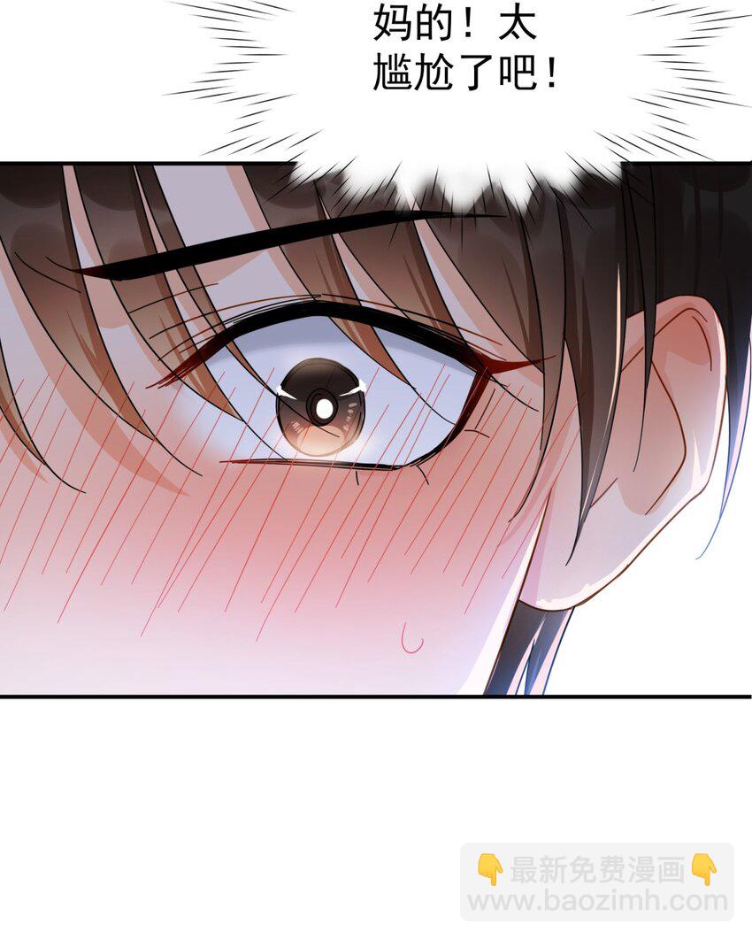 033 疼的话你会哭吗？-第38话