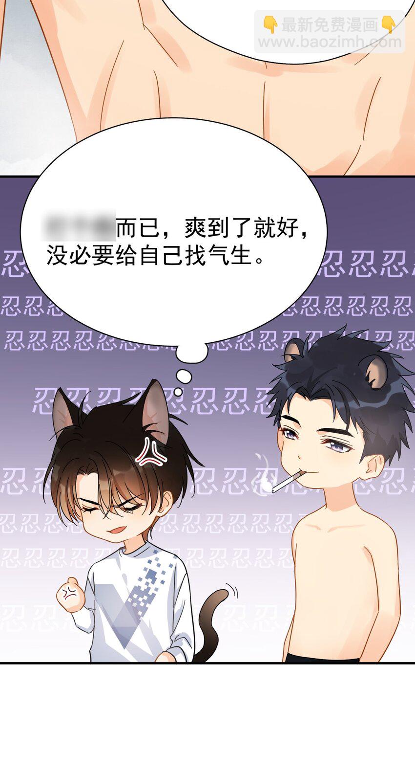 033 疼的话你会哭吗？-第38话