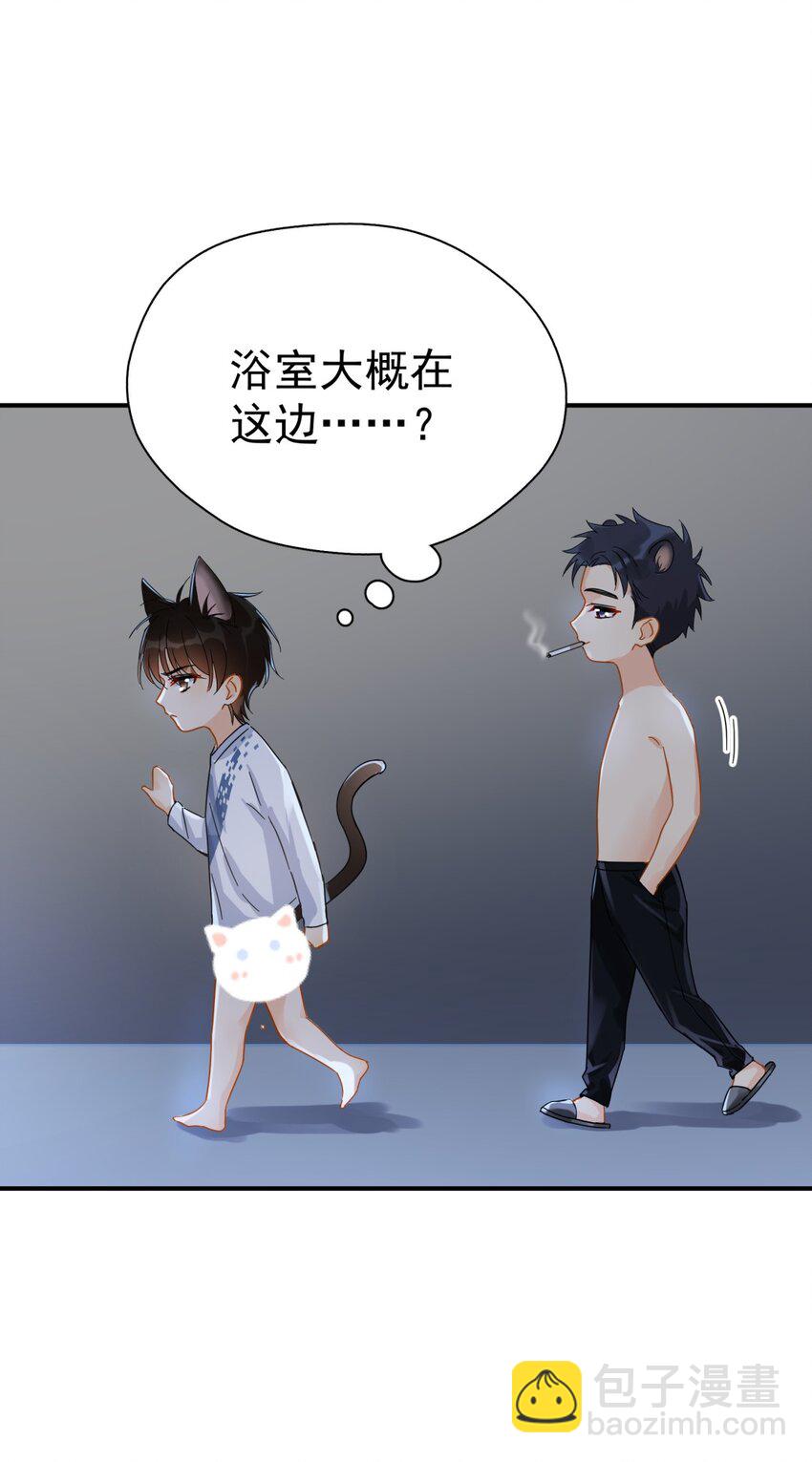 033 疼的话你会哭吗？-第38话