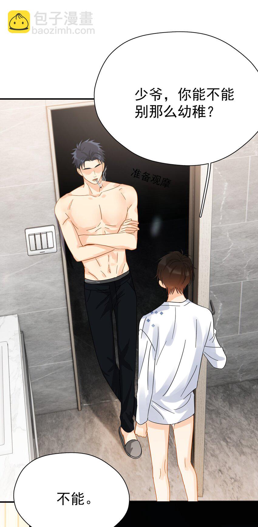 033 疼的话你会哭吗？-第38话