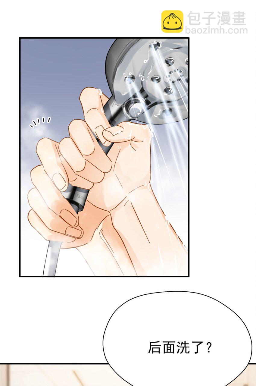 033 疼的话你会哭吗？-第38话