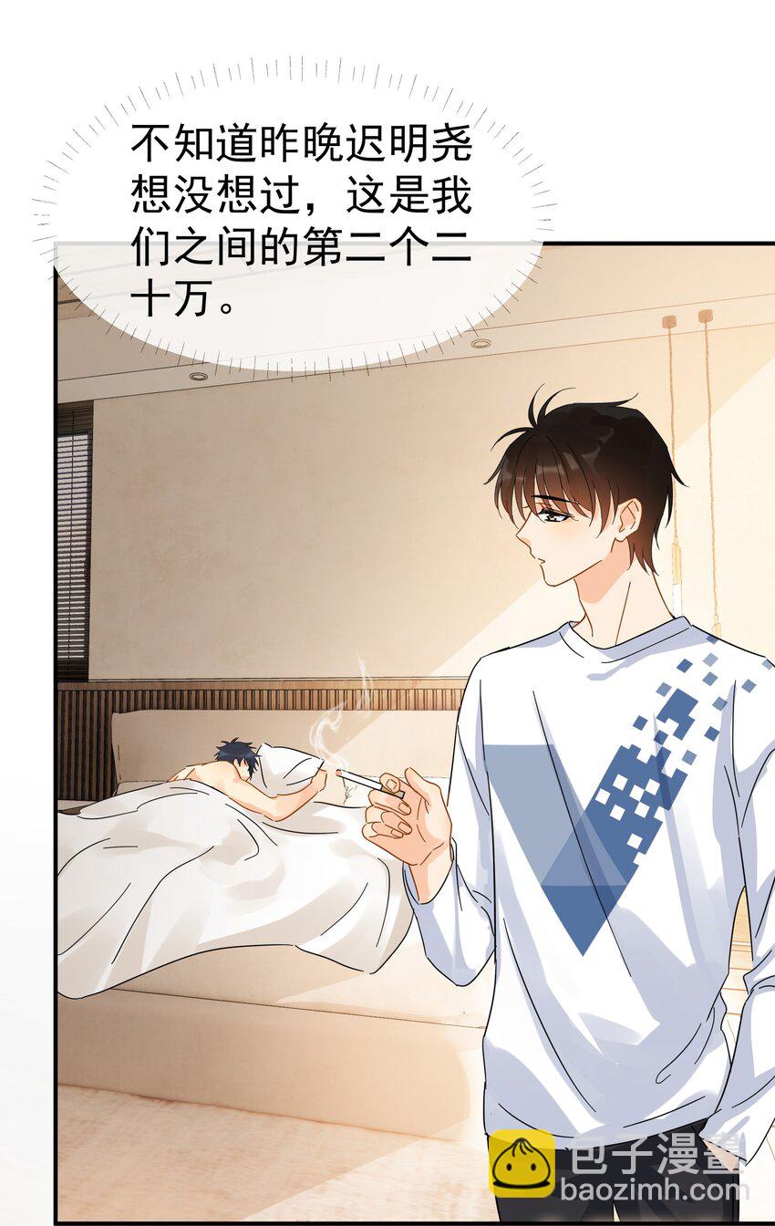 033 疼的话你会哭吗？-第38话