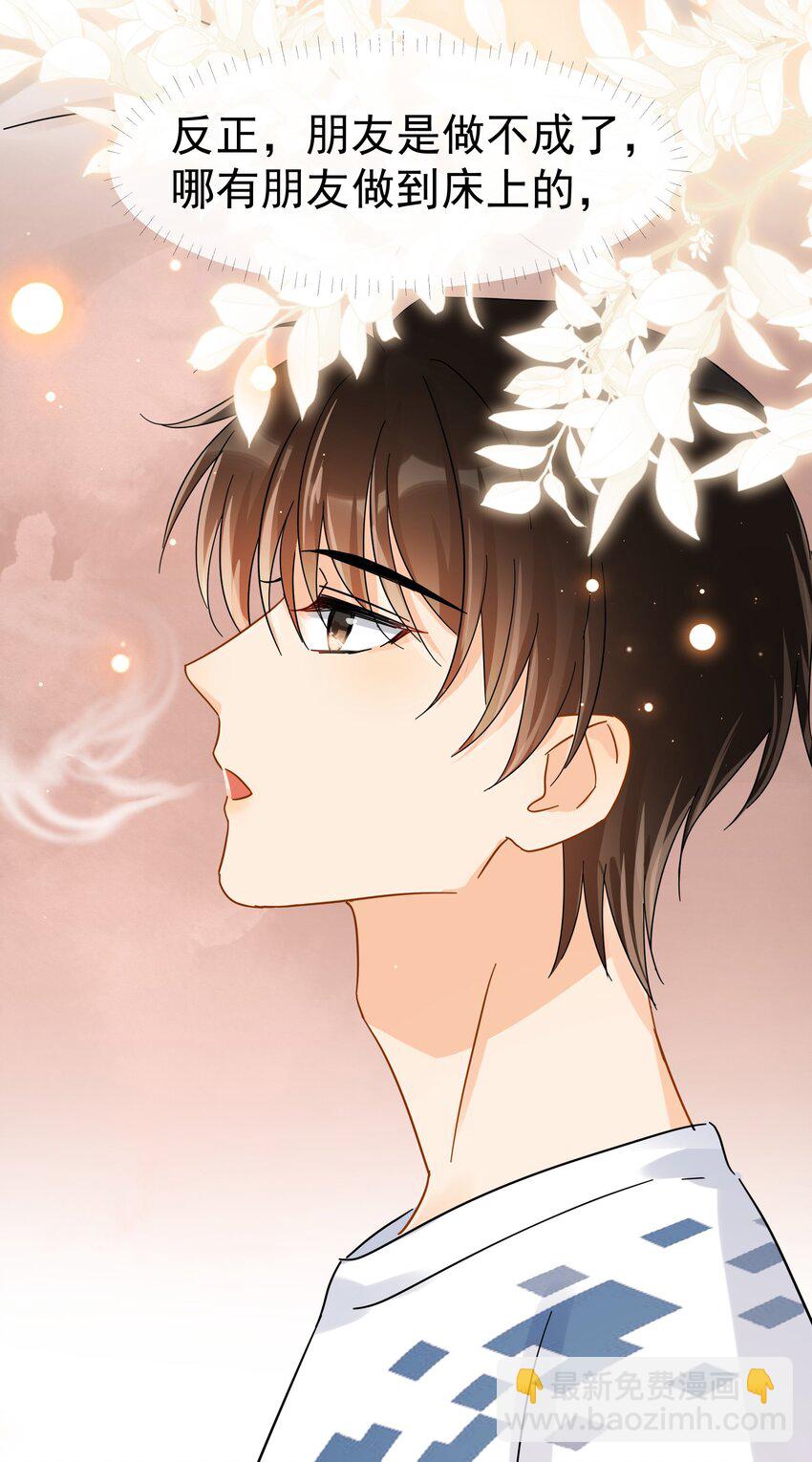 033 疼的话你会哭吗？-第38话