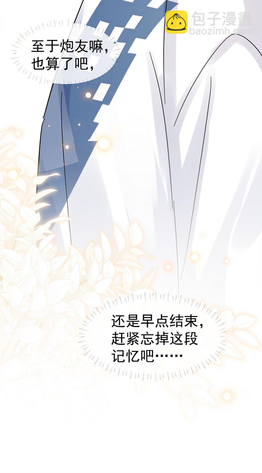 033 疼的话你会哭吗？-第38话