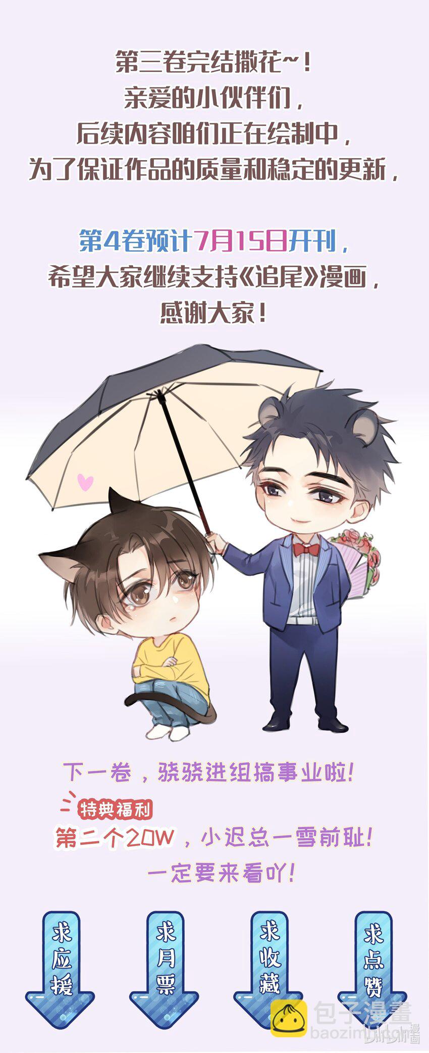 033 疼的话你会哭吗？-第38话