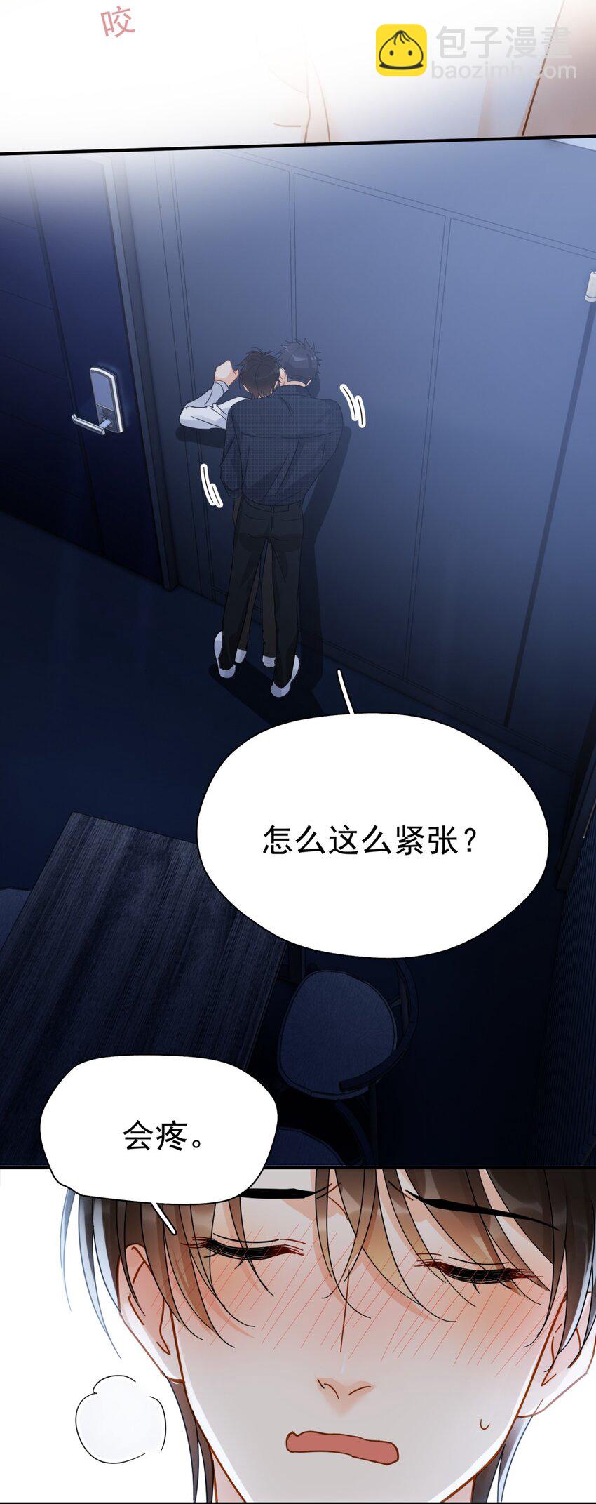 033 疼的话你会哭吗？-第38话