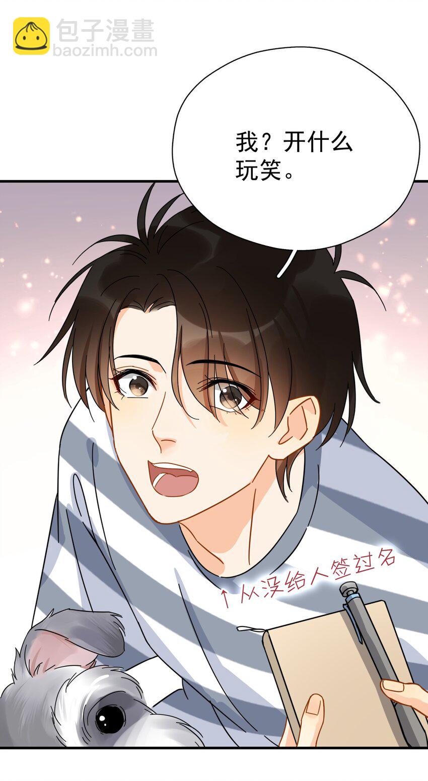 037 明眼人都能看出不简单-第42话